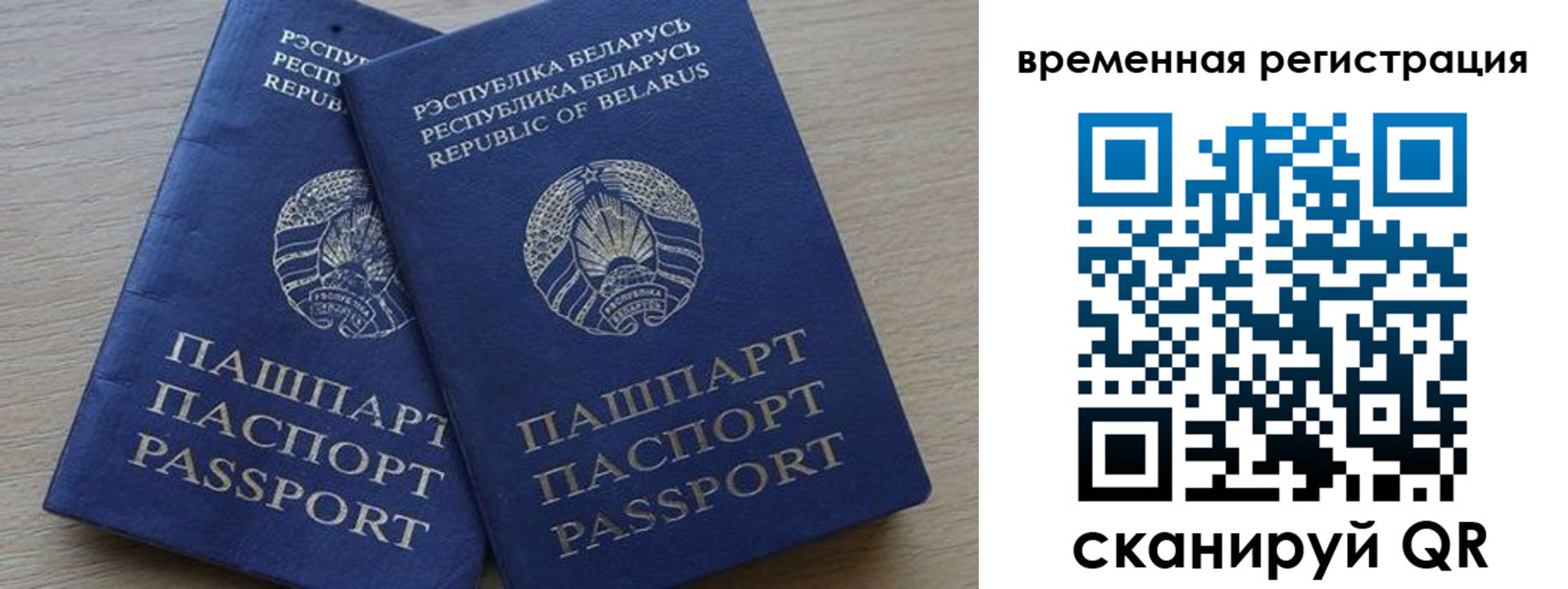 прописка для работы в Сыктывкаре