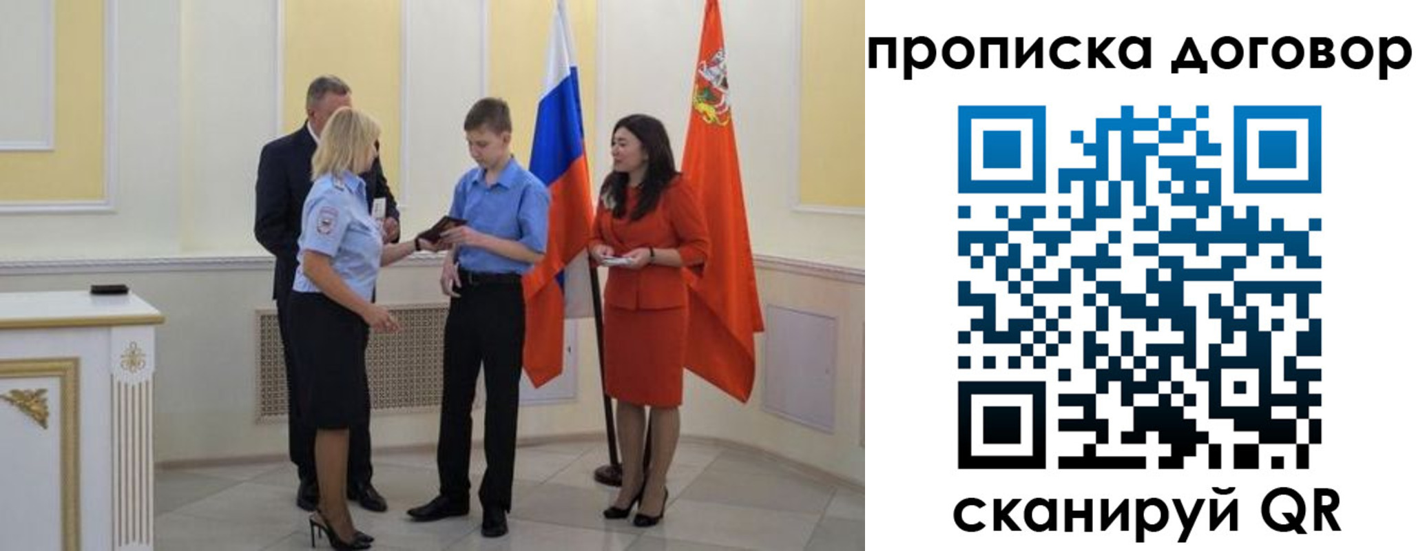 пропишу в квартире в Сыктывкаре