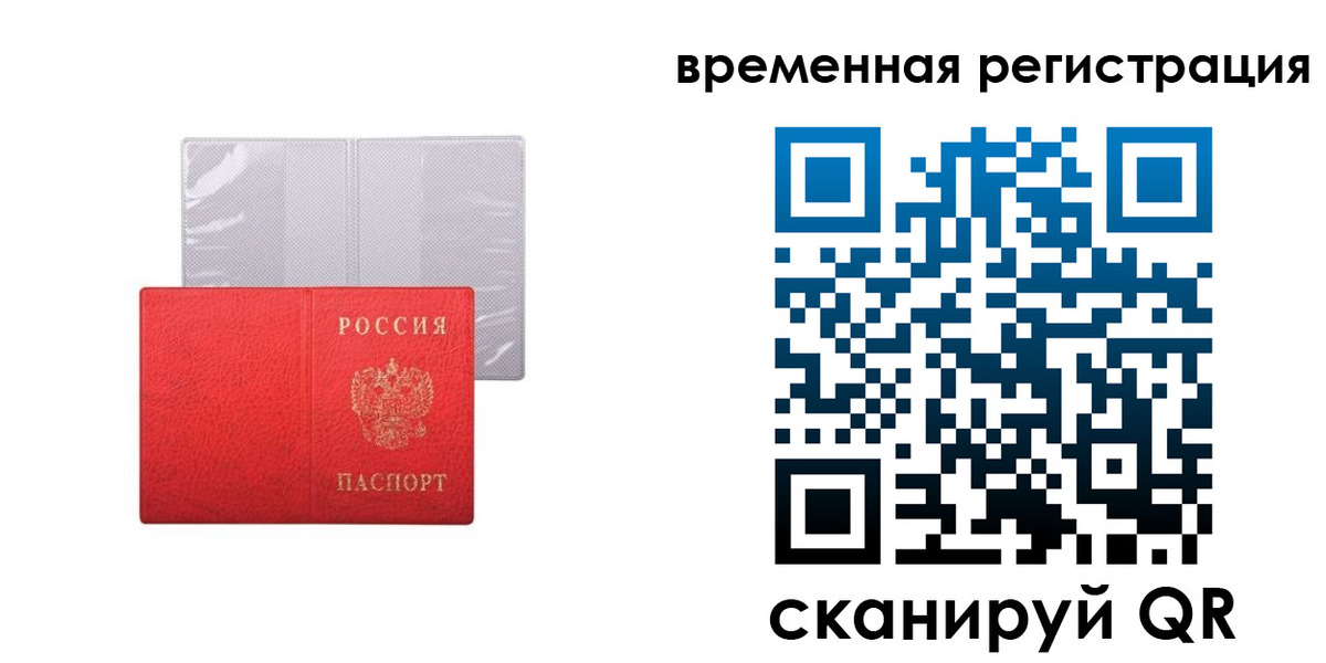 временная регистрация 2025 в Сыктывкаре